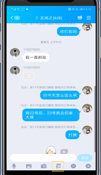 qq中看群未领红包的方法步骤截图