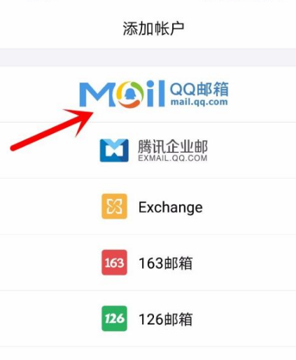 手机qq怎么查询邮箱？qq手机版查看邮箱步骤