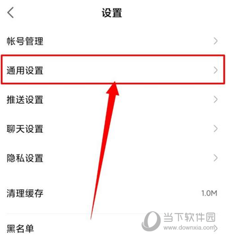 网易大神APP怎么设置签到提醒 每日提醒方法设置