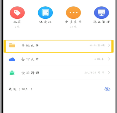 安卓手机查看储存的详细方法截图