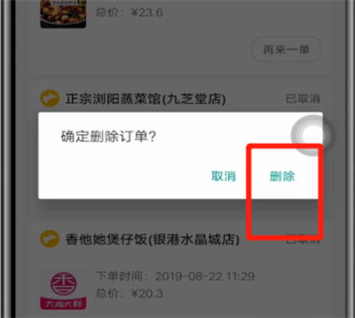 美团删除我的账单的详细方法截图