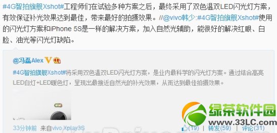 vivo xshot多少钱？步步高vivo xshot价格设置