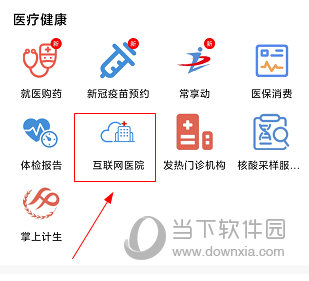 我的常州APP