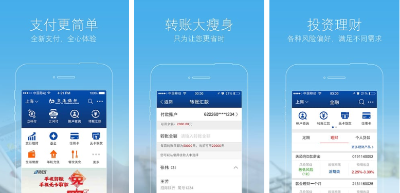 交通银行app怎么办理etc 操作方法介绍