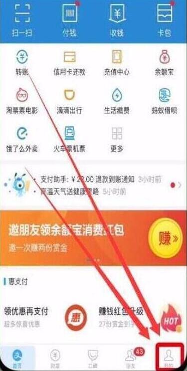 荣耀畅玩8c设置支付宝指纹支付的操作流程截图