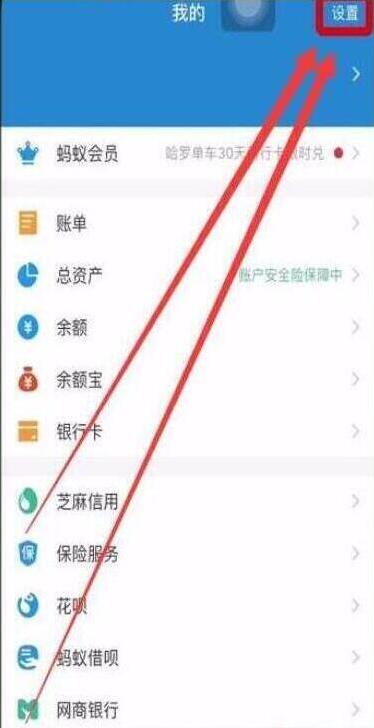 荣耀畅玩8c设置支付宝指纹支付的操作流程截图