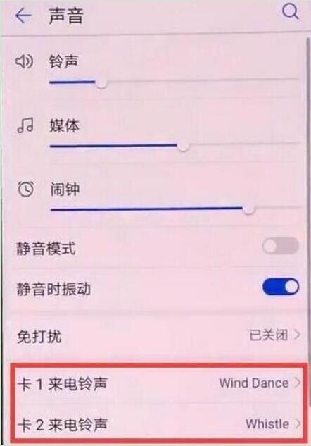 荣耀畅玩8c设置手机铃声的简单操作讲述截图