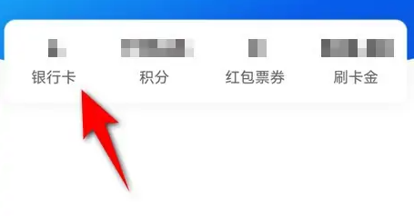 交通银行app如何解绑银行卡 具体操作方法介绍