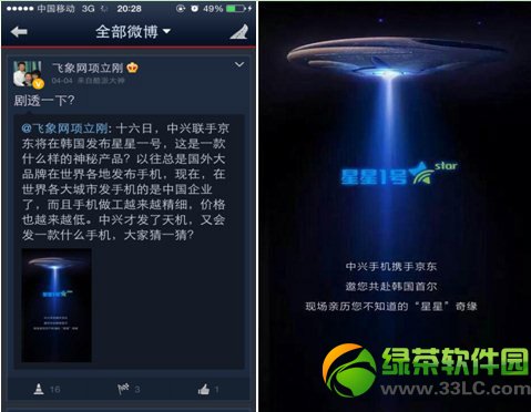 中兴星星一号官网地址：中兴星星1号手机官方网址