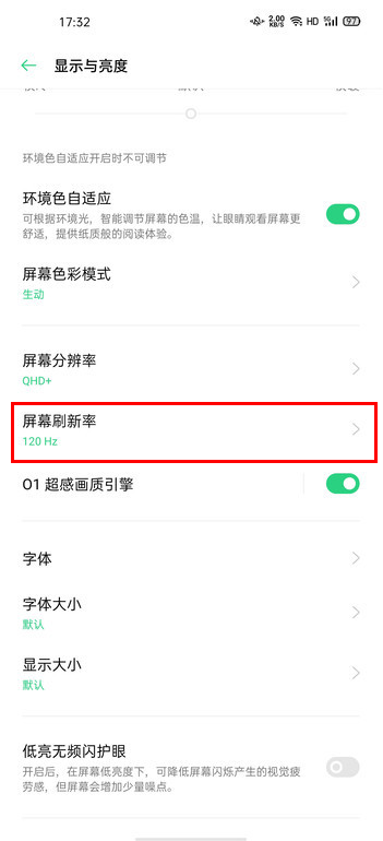 oppofindx2pro设置刷新率的操作流程截图