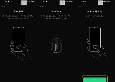 oppofindx2pro设置指纹锁的图文教程截图