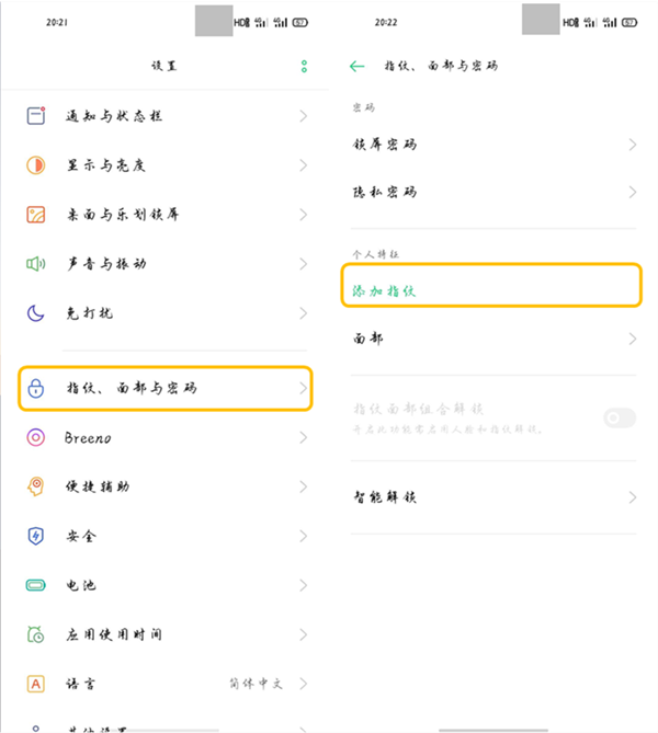 oppofindx2pro设置指纹锁的图文教程截图