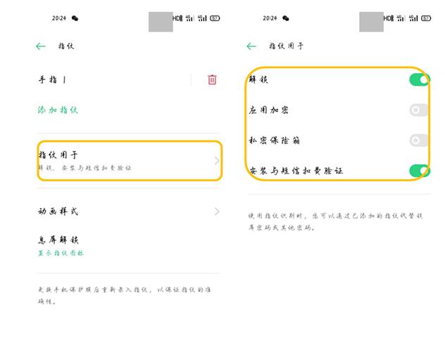 oppofindx2pro设置指纹锁的图文教程截图