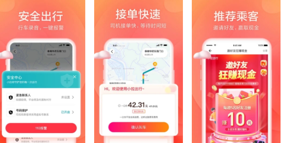 小拉出行app好用吗，小拉出行app官方版下载地址