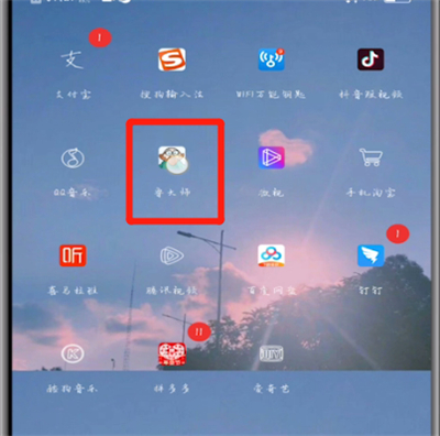 鲁大师屏幕检测操作方法截图