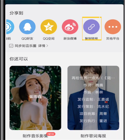 酷狗音乐中复制歌曲链接的简单步骤截图