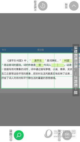 伴印怎么搜题 题目搜索步骤详解