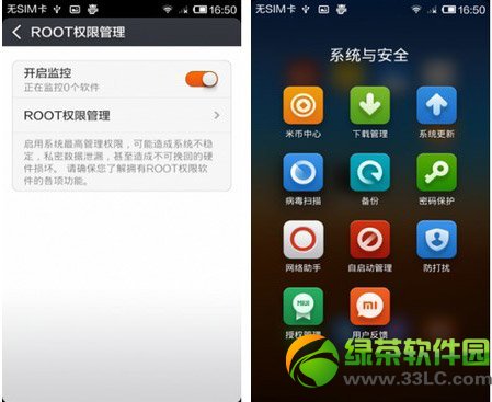 miui v5稳定版root图文教程：miuiv5稳定版怎样root步骤(附root工具下载)