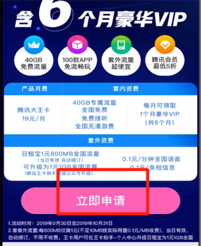 酷狗音乐设置免流的具体方法截图