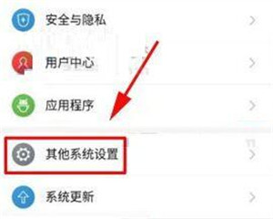 红魔Mars关闭负一屏的简单教程分享截图