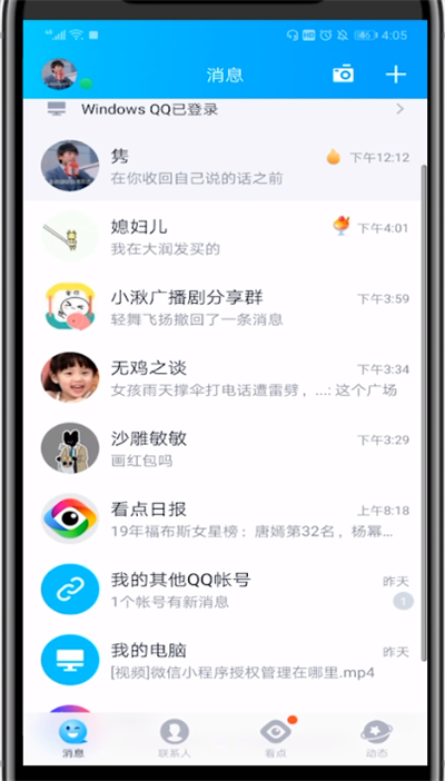 qq画图红包画鹦鹉的详细方法截图