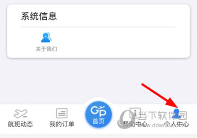 公务行APP怎么绑定自己的公务卡 绑定方法介绍