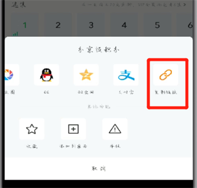 爱奇艺复制视频链接的方法截图