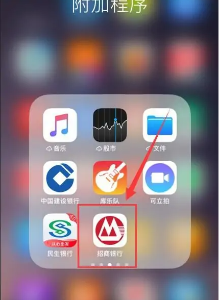 招商银行app怎么看一类卡还是二类卡 具体操作方法介绍