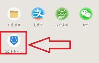 qq安全中心如何取消密保手机 具体操作方法介绍