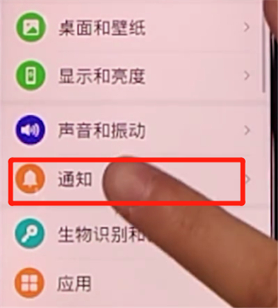 荣耀v30pro中设置通知亮屏的方法步骤截图