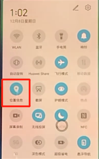 荣耀v30pro中打开定位的详细方法截图