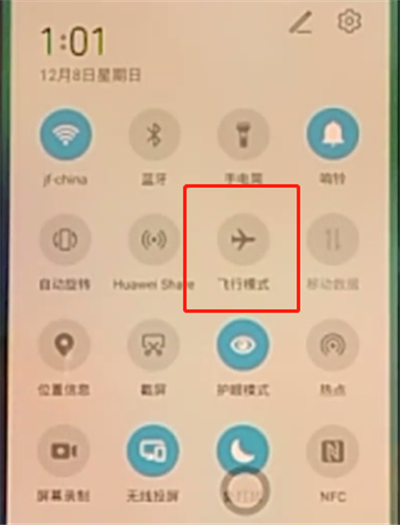 荣耀v30pro中打开飞行模式的详细方法截图