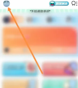 幸识app怎么找浏览过的卡片 幸识app查看明细教程