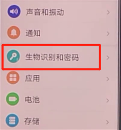 荣耀v30pro中设置锁屏密码的详细方法截图