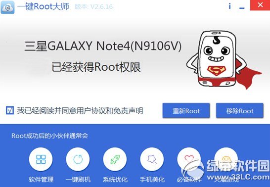 3星note4root图文教程(附3星note4一键root工具下载)