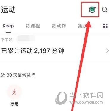 keep怎么增加能量 能量补充方法介绍