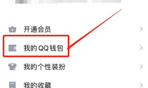 腾讯qq如何查看实名认证 qq查看实名认证信息方法介绍