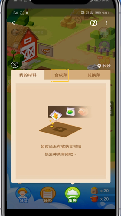 口碑免费吃到汉堡的方法截图