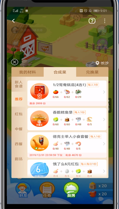 口碑免费吃到汉堡的方法截图