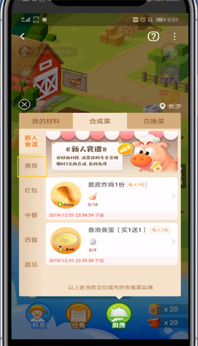 口碑免费吃到汉堡的方法截图