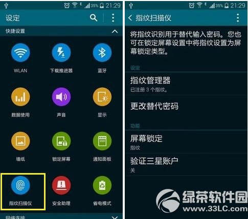 3星note4指纹识别怎样设置？3星note4指纹识别设置图文教程