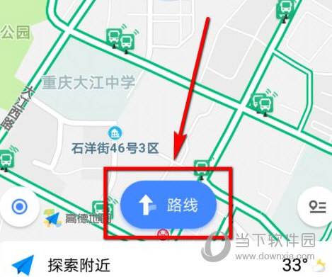 高德地图怎么添加途径地址 添加方法介绍