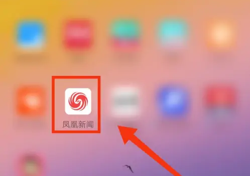 凤凰新闻app怎么看凤凰卫视 凤凰新闻进入凤凰卫视资讯台主页教程