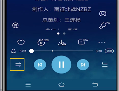 酷狗音乐中设置单曲循环的方法步骤截图