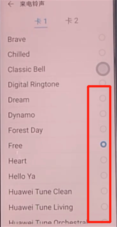 荣耀30s中设置铃声的简单步骤截图