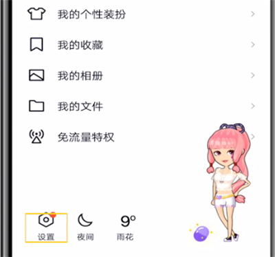 qq中展示网络状态的具体方法截图