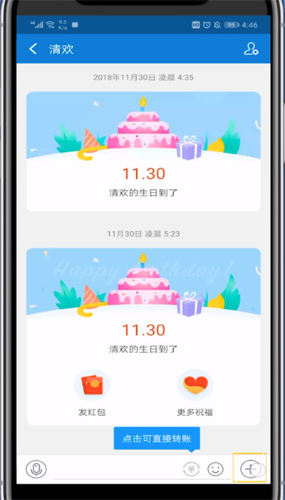 支付宝有阅后即焚功能的介绍截图