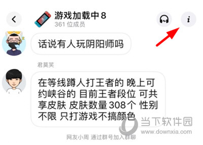 画音APP怎么退出群聊 退出方法介绍