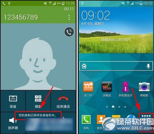 三星s5通话录音开启教程 三星s5通话录音怎么用步骤3