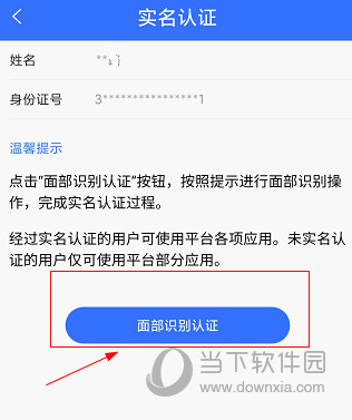 我的常州APP